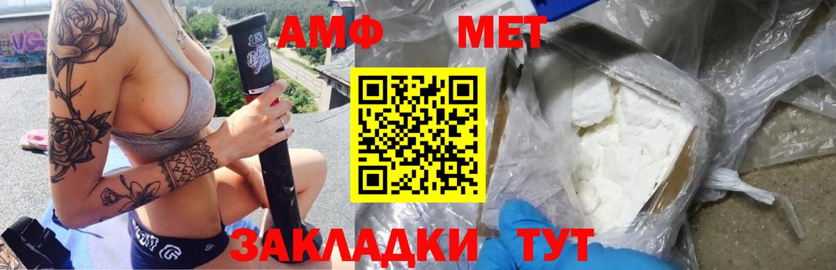 АМФЕТАМИН VHQ  Вход с VPN  Амфетамин  Усть-Джегута 