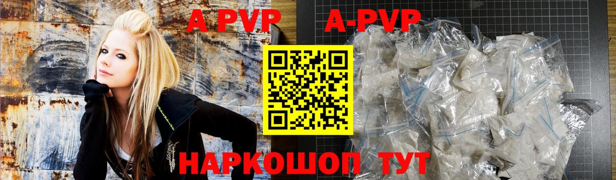 A PVP Crystall Усть-Джегута