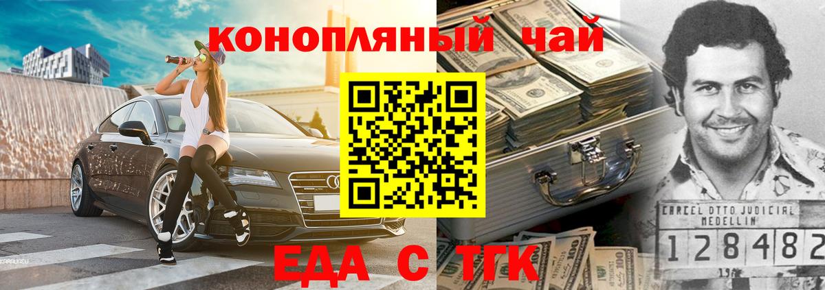 Усть-Джегута  Еда ТГК марихуана  Вход с VPN 