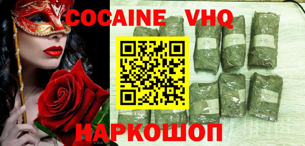 Усть-Джегута  Кокаин Колумбийский  Кокаин 97%  Вход с VPN 