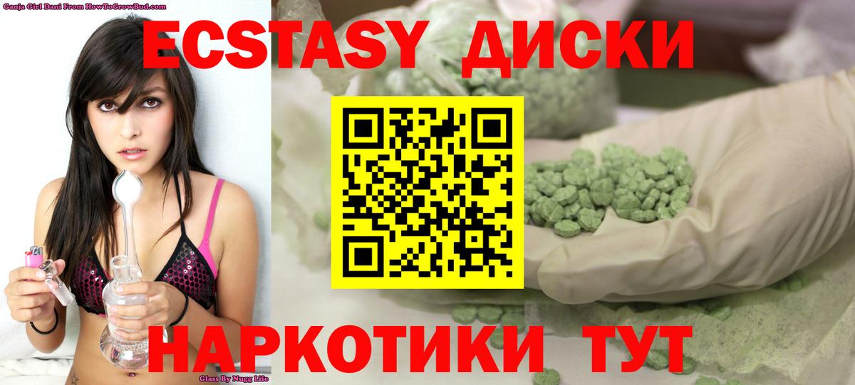 Ecstasy 280 MDMA  Экстази louis Vuitton  как найти закладки  ЭКСТАЗИ  Вход с VPN  площадка какой сайт  Усть-Джегута 