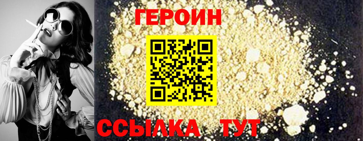 Усть-Джегута  ГЕРОИН Афган  Вход с VPN 