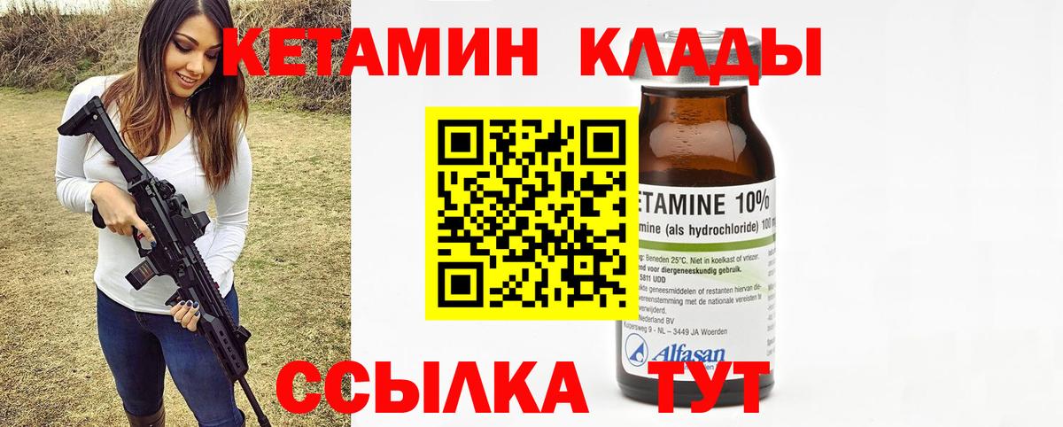 Кетамин ketamine  blacksprut как зайти  Усть-Джегута  Вход с VPN 