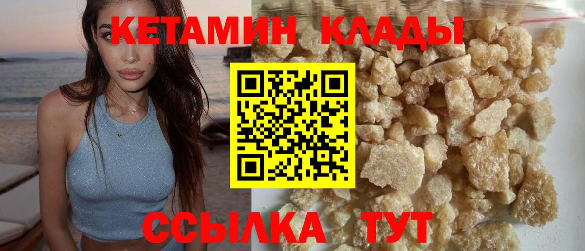 Кетамин VHQ Усть-Джегута