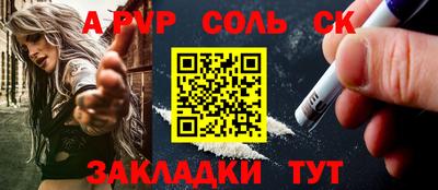 ALPHA-PVP Можайск