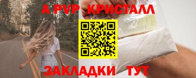 ALPHA-PVP Можайск