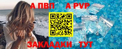ALPHA-PVP Можайск