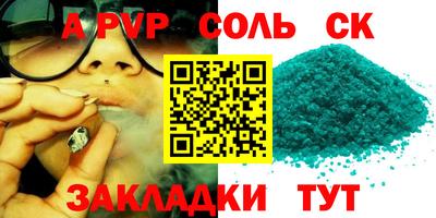 ALPHA-PVP Можайск