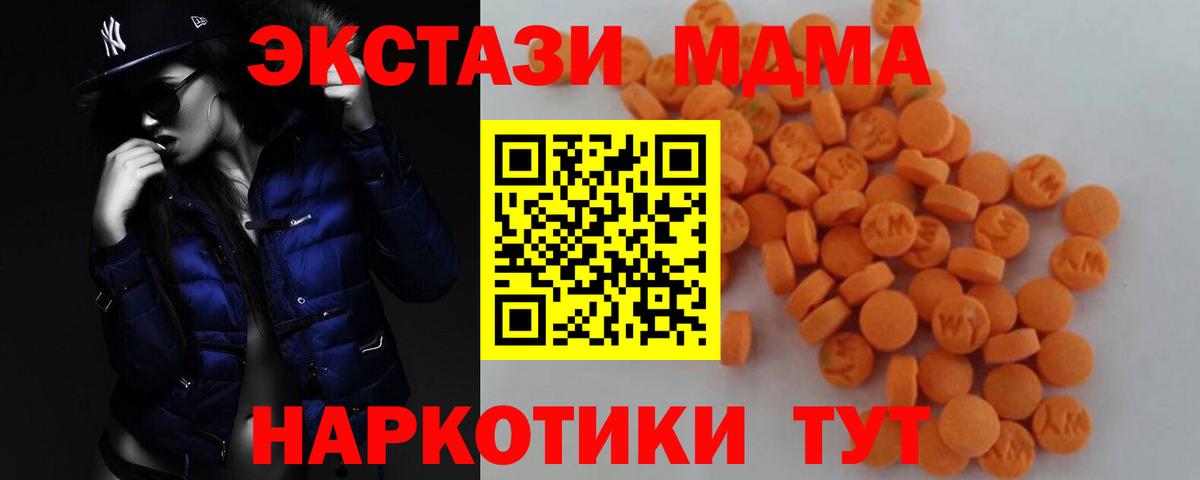 Усть-Джегута  МДМА  Вход с VPN  MDMA кристаллы 