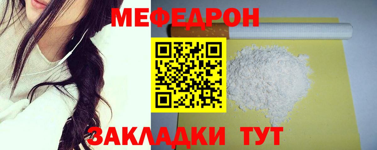 МЕФ  МЕФ  Усть-Джегута  Мефедрон мука  Вход с VPN  МЕФ VHQ 