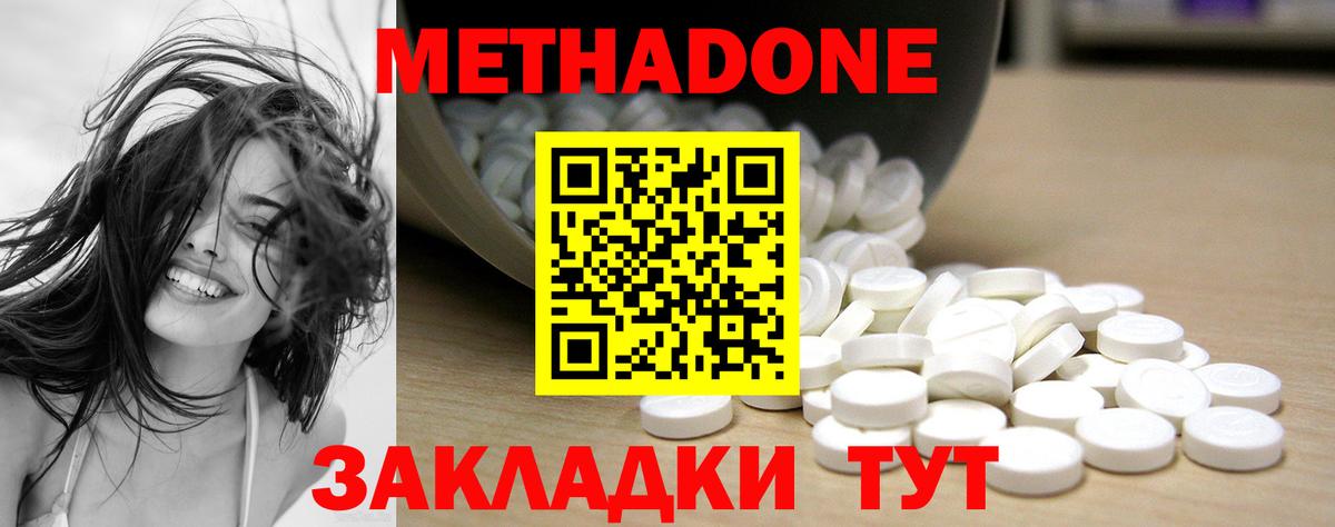 Метадон methadone  Вход с VPN  МЕТАДОН мёд    зеркало  Усть-Джегута 