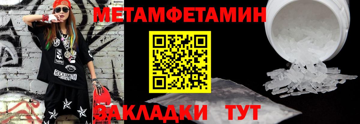 МЕТАМФЕТАМИН Декстрометамфетамин 99.9%  Вход с VPN  Усть-Джегута 
