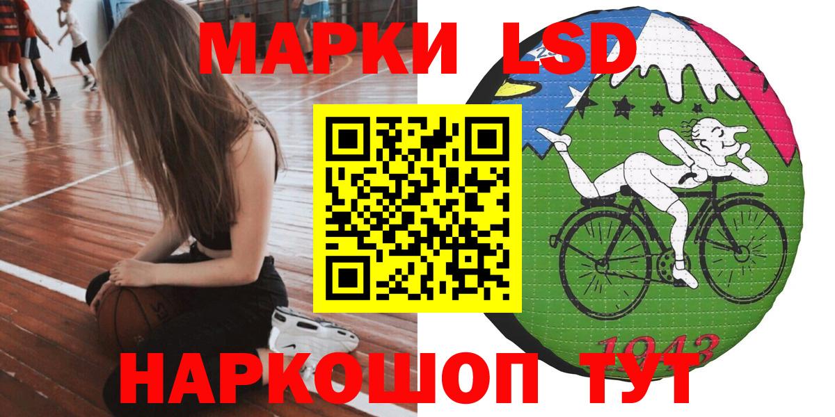 Наркотические марки 1,8мг Усть-Джегута