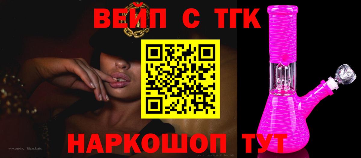 Дистиллят ТГК Wax Усть-Джегута