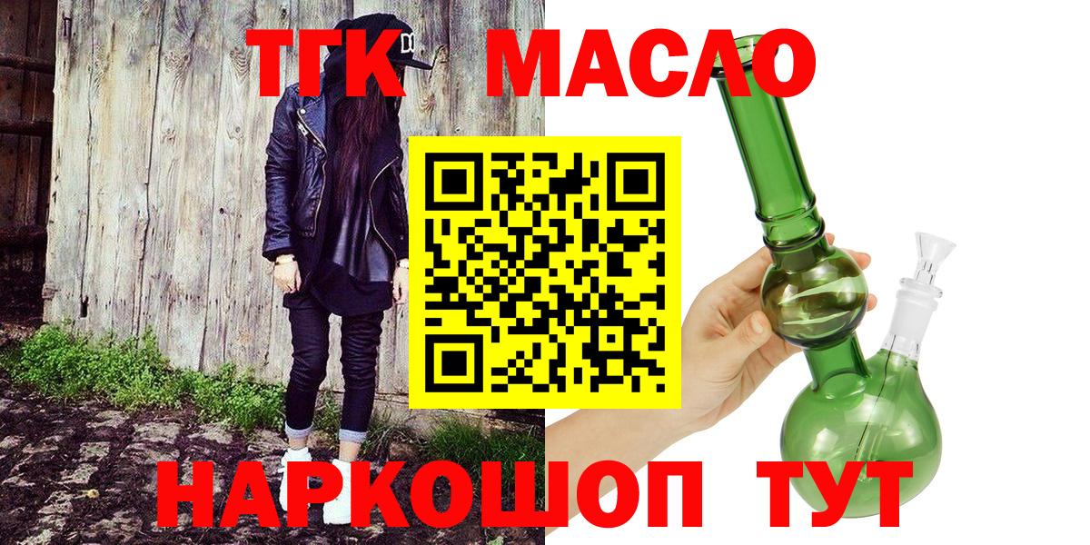 как найти закладки  Дистиллят ТГК жижа  Вход с VPN  Дистиллят ТГК вейп  Усть-Джегута 